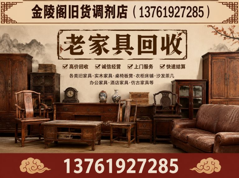 徐汇区红木家具回收展示图