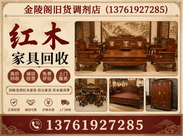 徐汇区老物件回收展示图