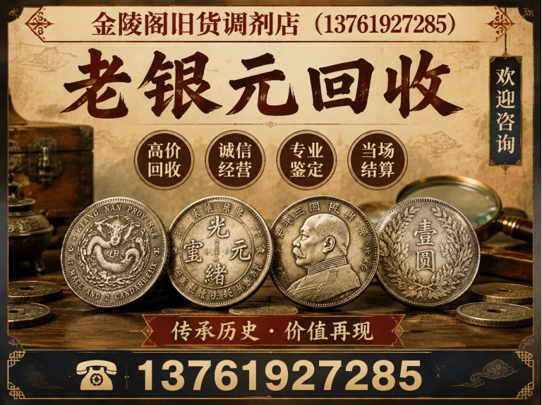 徐汇区上门回收展示图