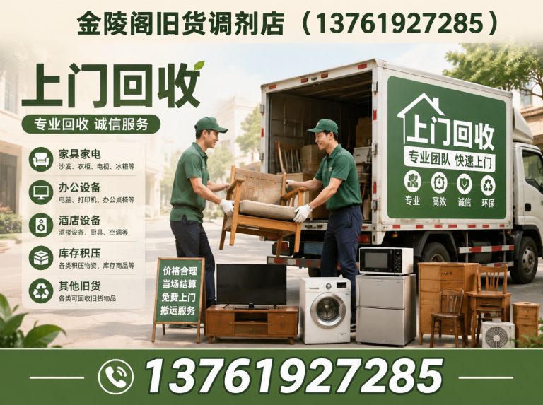 徐汇区13761927285展示图